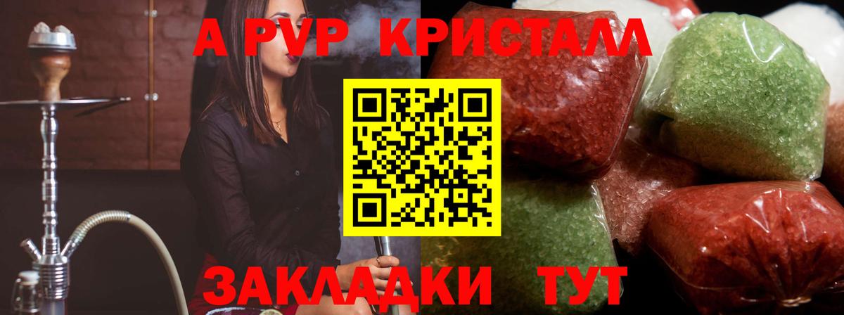 Alfa_PVP СК КРИС  APVP крисы CK  Вход с VPN  Скопин  A PVP  Альфа ПВП VHQ 