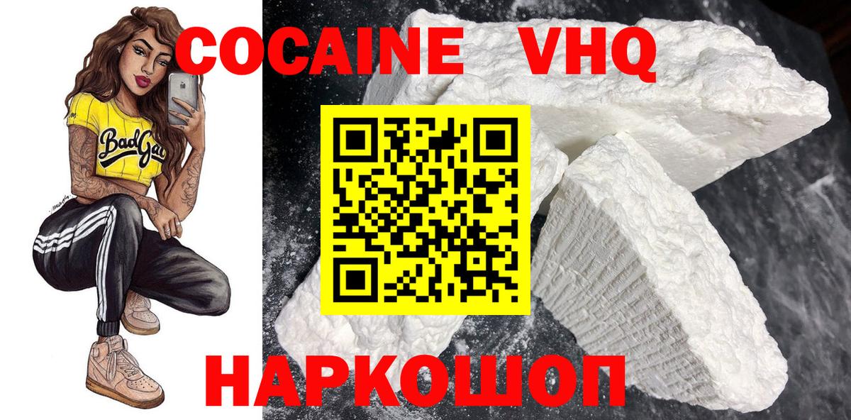 COCAIN Перу Скопин