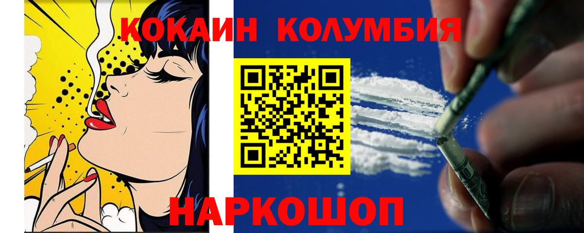 Скопин  КОКАИН VHQ  Вход с VPN  закладки  Кокаин 98%  COCAIN 