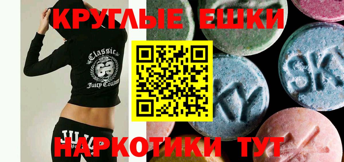 ЭКСТАЗИ таблы  Вход с VPN  Скопин  где можно купить наркотик  Ecstasy 250 мг 