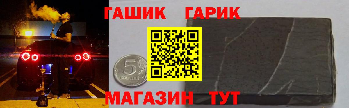 Скопин  ГАШИШ индика сатива  Вход с VPN  ГАШИШ ice o lator 