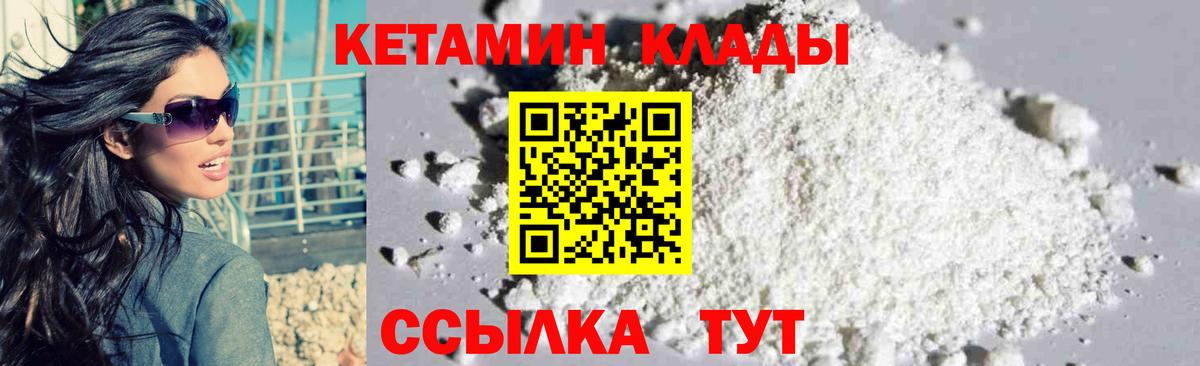 Кетамин ketamine  Вход с VPN  Скопин 