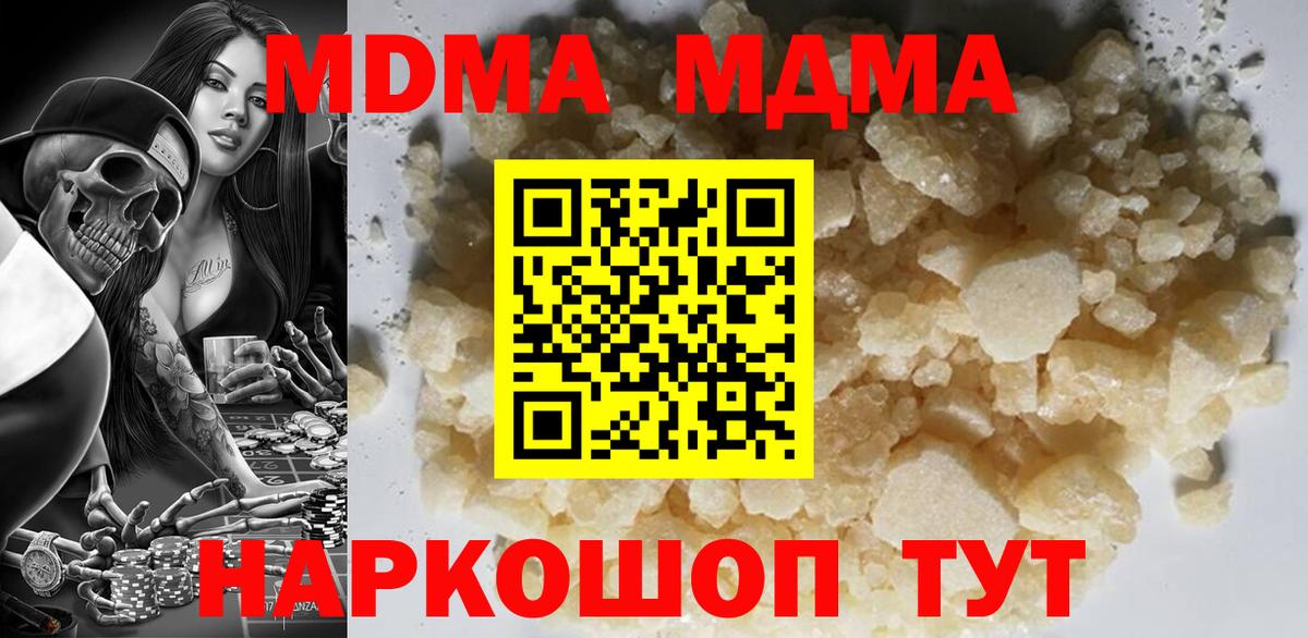 МДМА crystal  MDMA  Скопин  МДМА кристаллы  Вход с VPN 