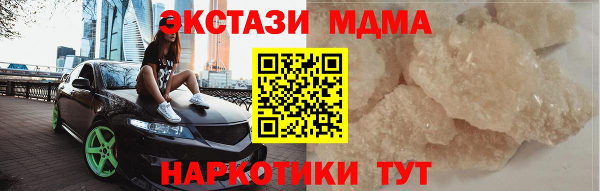 МДМА VHQ Скопин