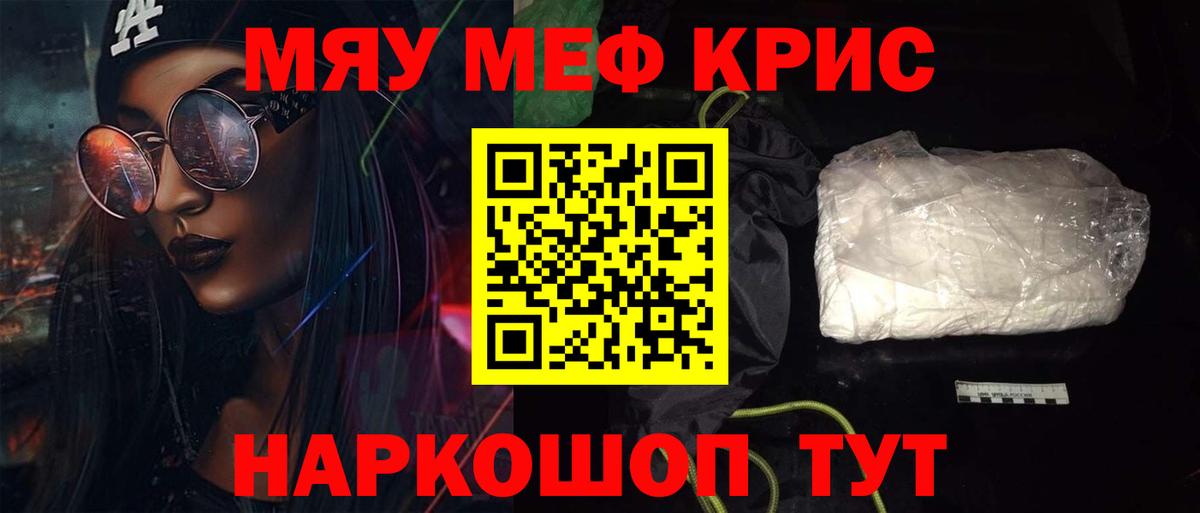 Меф кристаллы Скопин