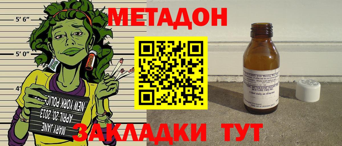 darknet Telegram  Вход с VPN  Скопин  МЕТАДОН белоснежный  МЕТАДОН кристалл 