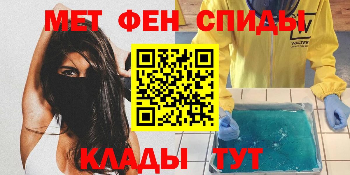 Первитин винт  Вход с VPN  Скопин 