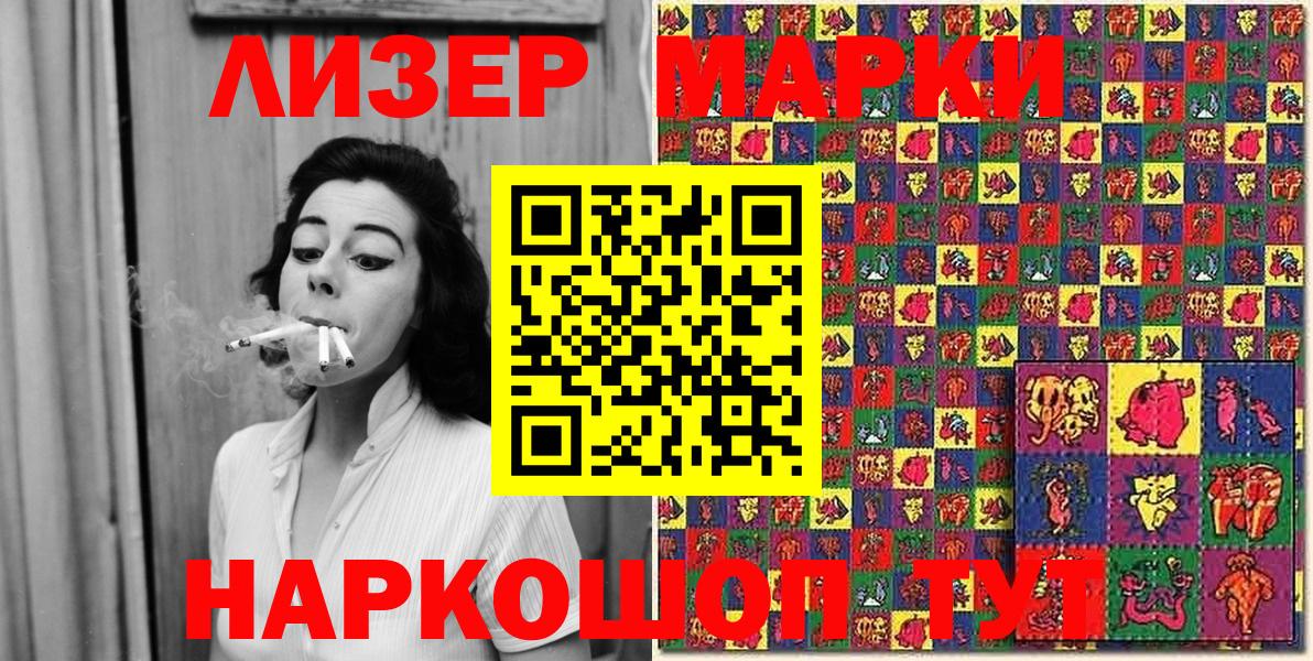 Наркотические марки 1500мкг  Наркотические марки  Скопин  Вход с VPN 