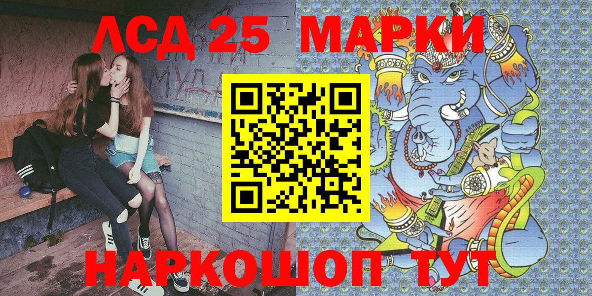 Марки NBOMe 1,8мг Скопин