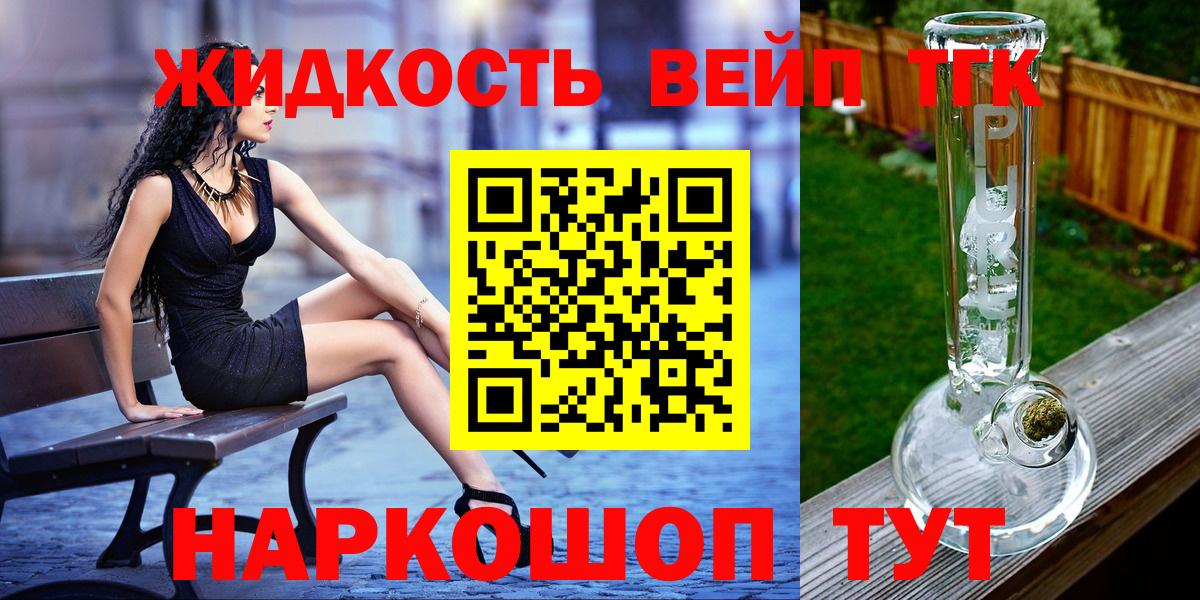 ТГК THC oil Скопин