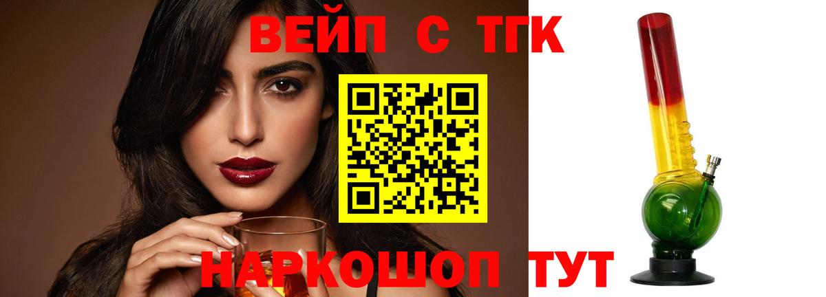 Дистиллят ТГК Wax  Вход с VPN  Скопин  Дистиллят ТГК концентрат 