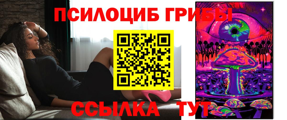 Псилоцибиновые грибы ЛСД  Вход с VPN  Скопин 