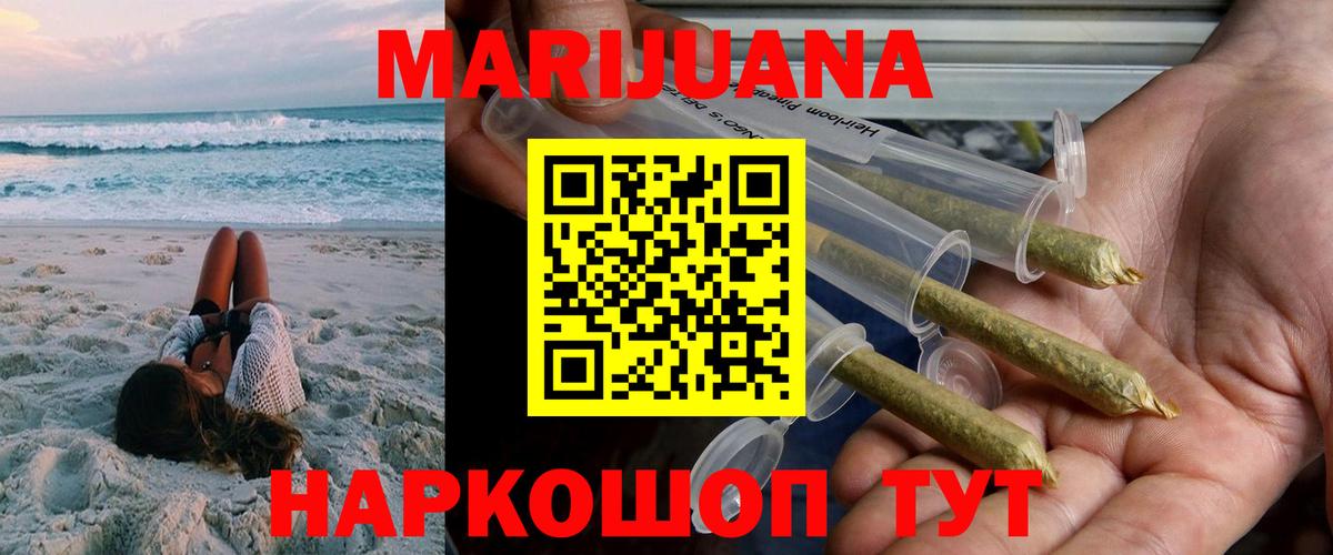 Бошки Шишки Ganja Скопин